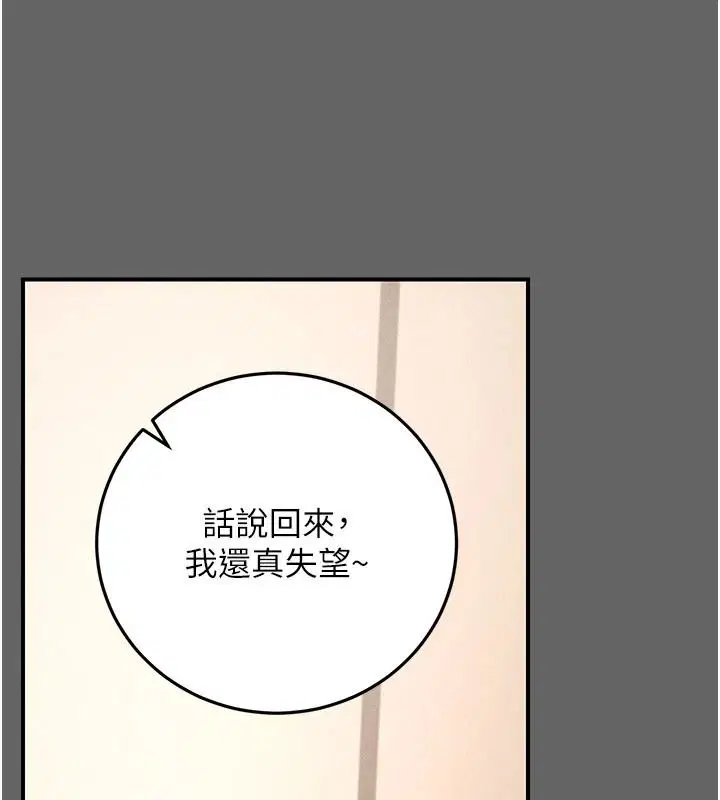 第17話 - 第42页