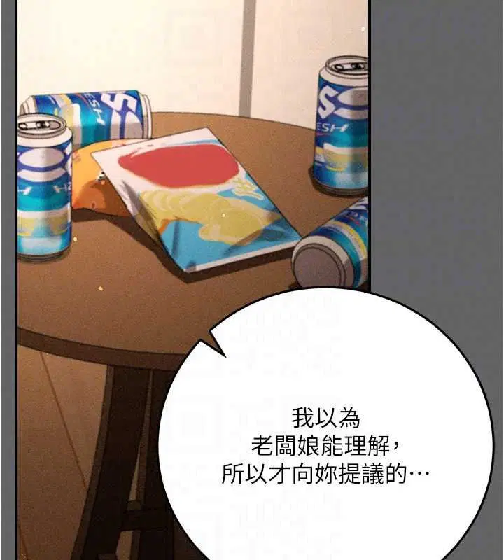 第17話 - 第44页