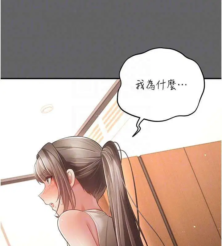 第17話 - 第46页