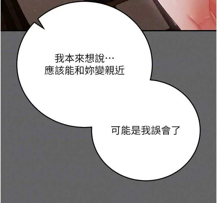 第17話 - 第48页
