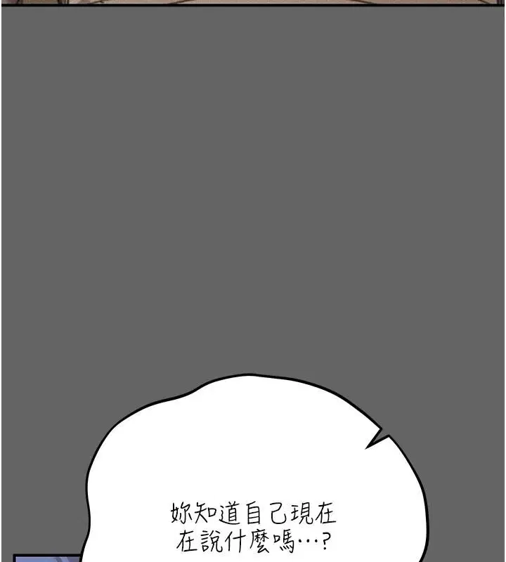 第17話 - 第5页