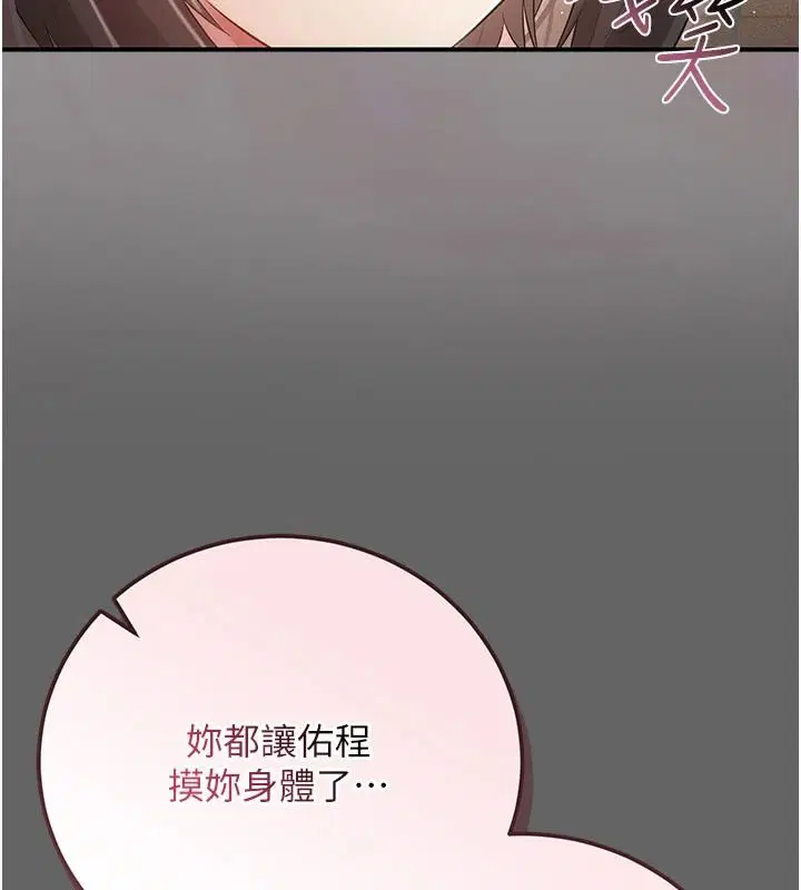 第17話 - 第50页