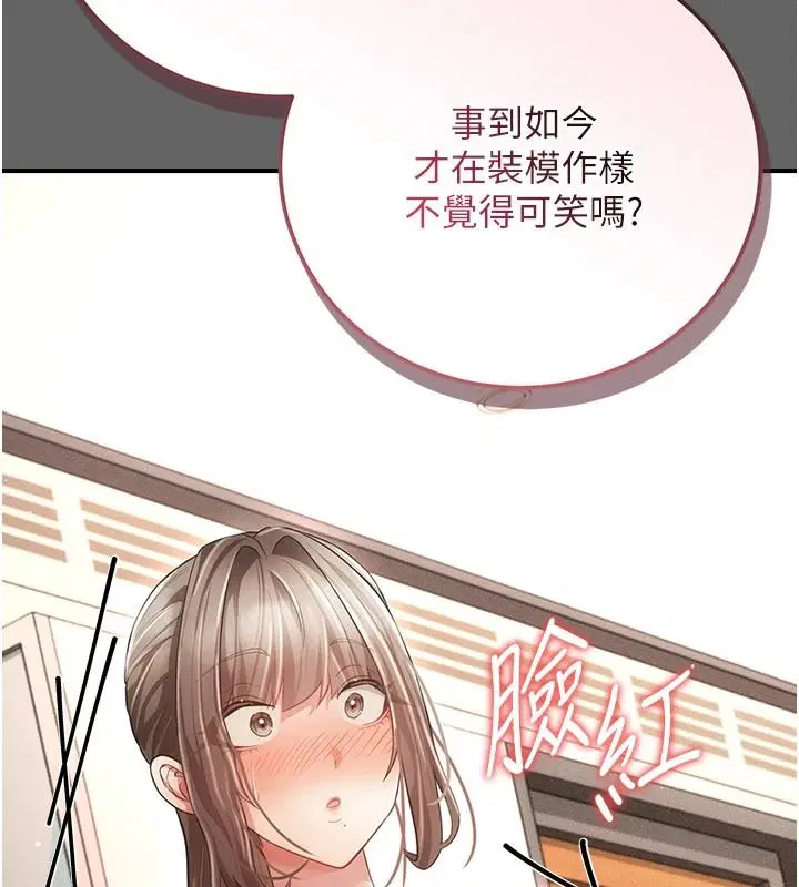 第17話 - 第51页