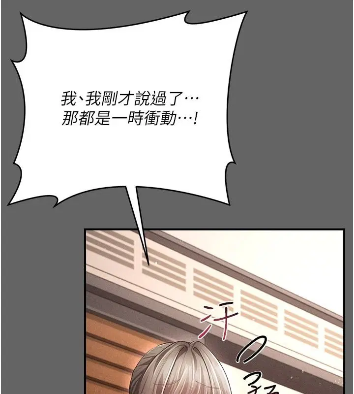 第17話 - 第55页