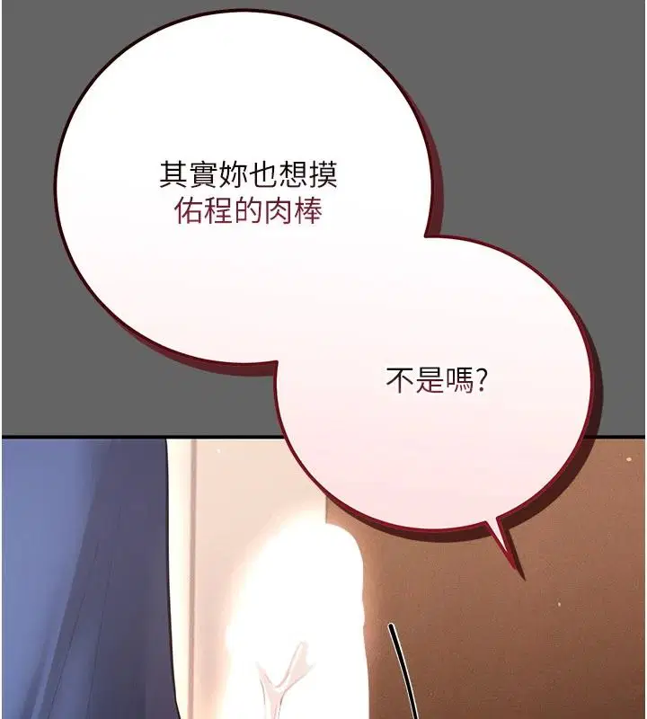 第17話 - 第59页