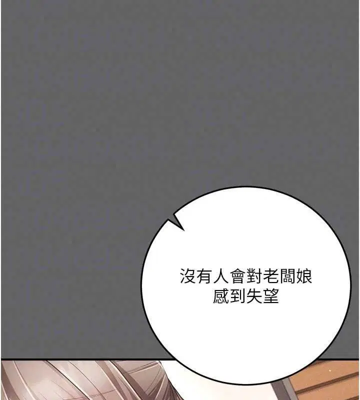 第17話 - 第69页