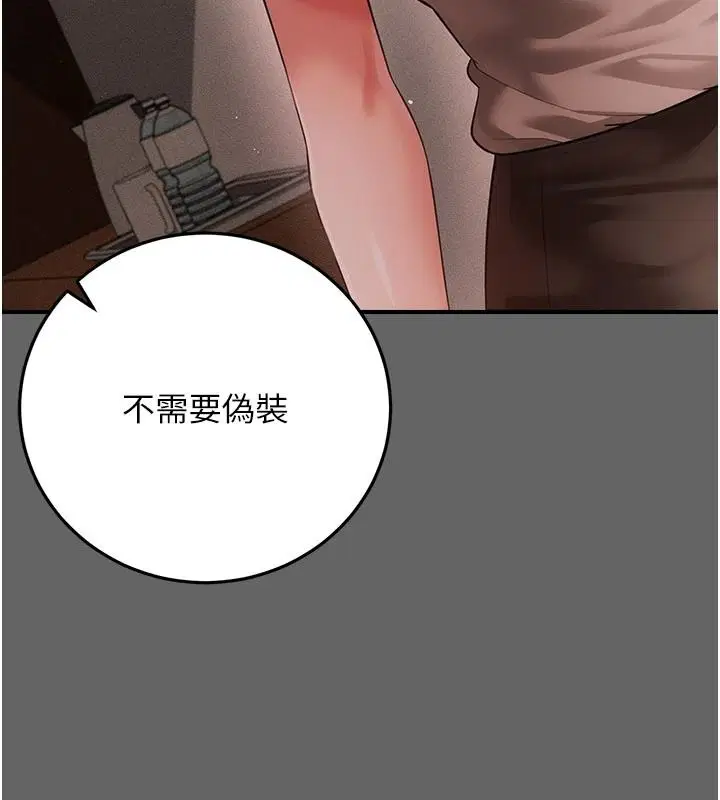 第17話 - 第72页