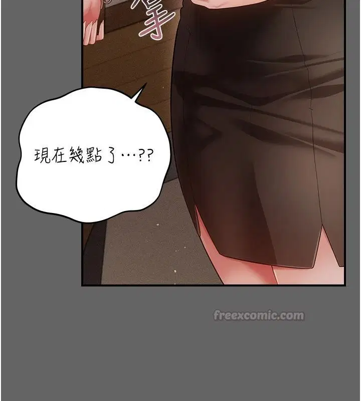 第17話 - 第75页
