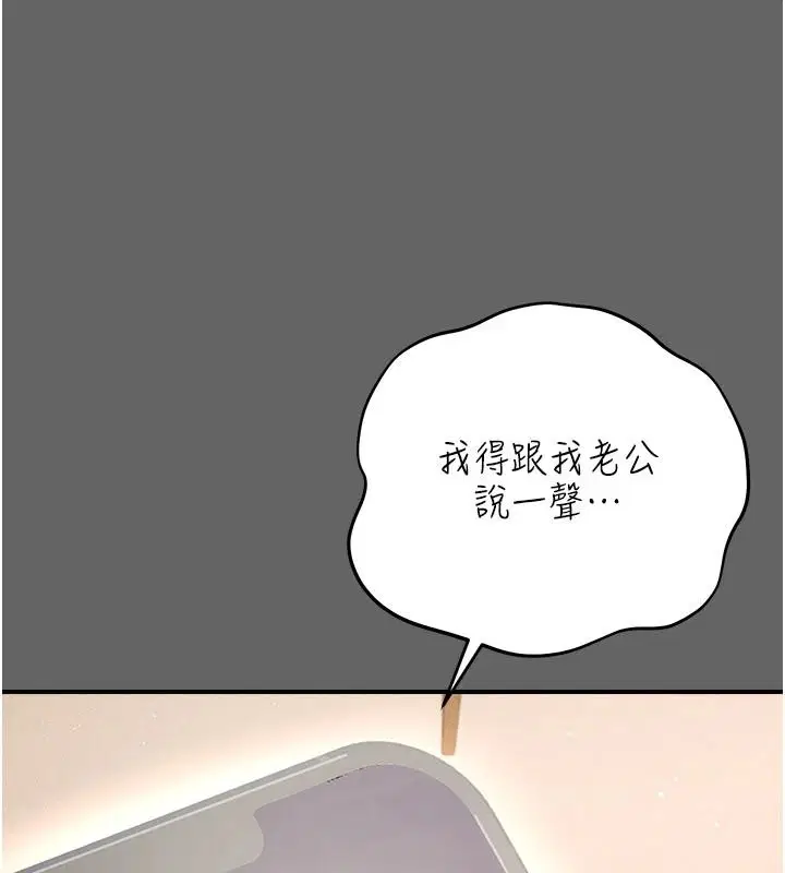 第17話 - 第76页