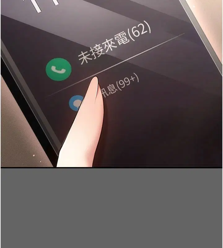 第17話 - 第78页