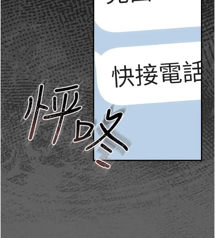 第17話 - 第85页