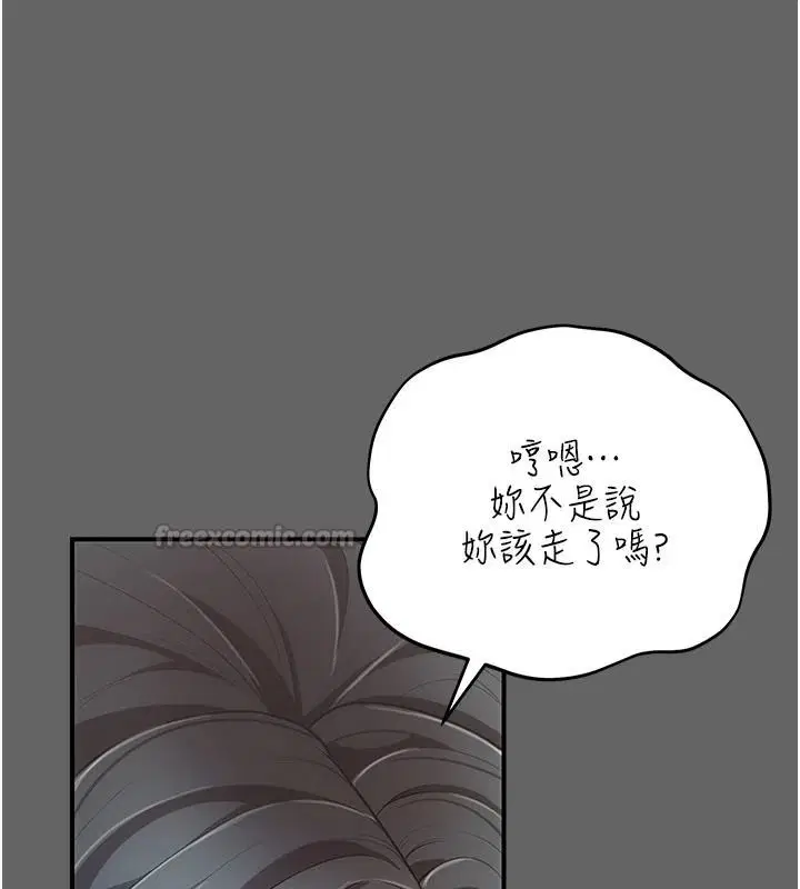 第17話 - 第90页