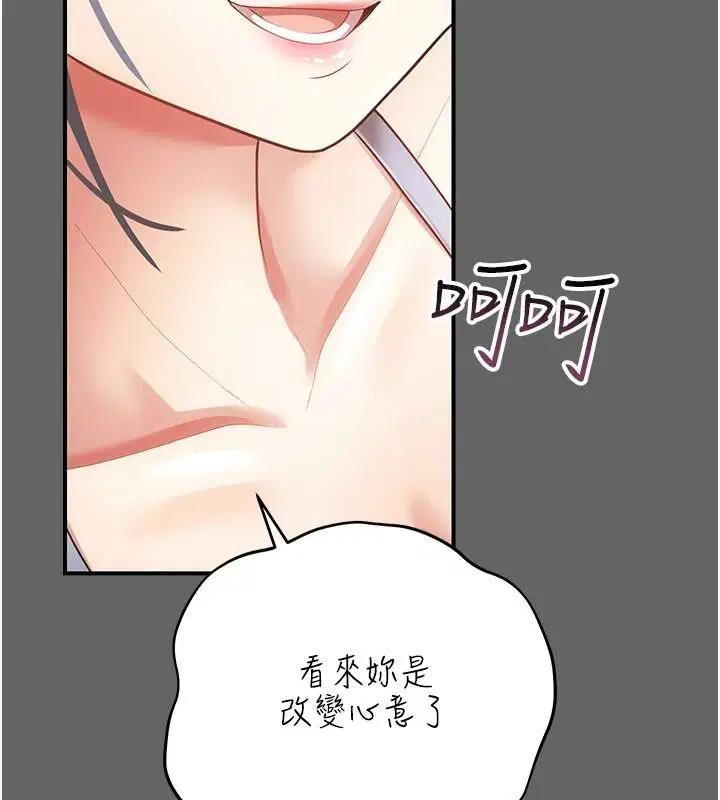 第17話 - 第92页