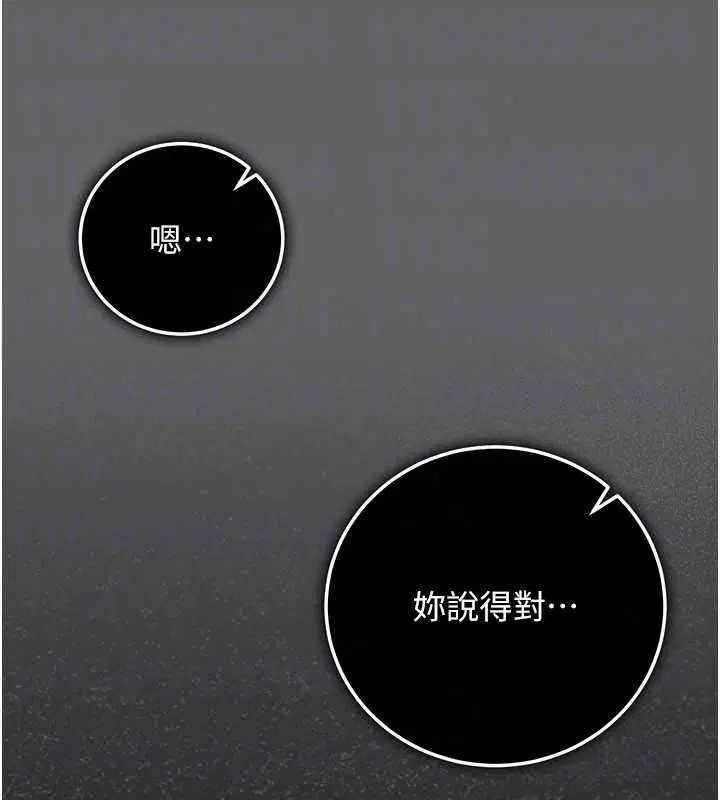第17話 - 第94页