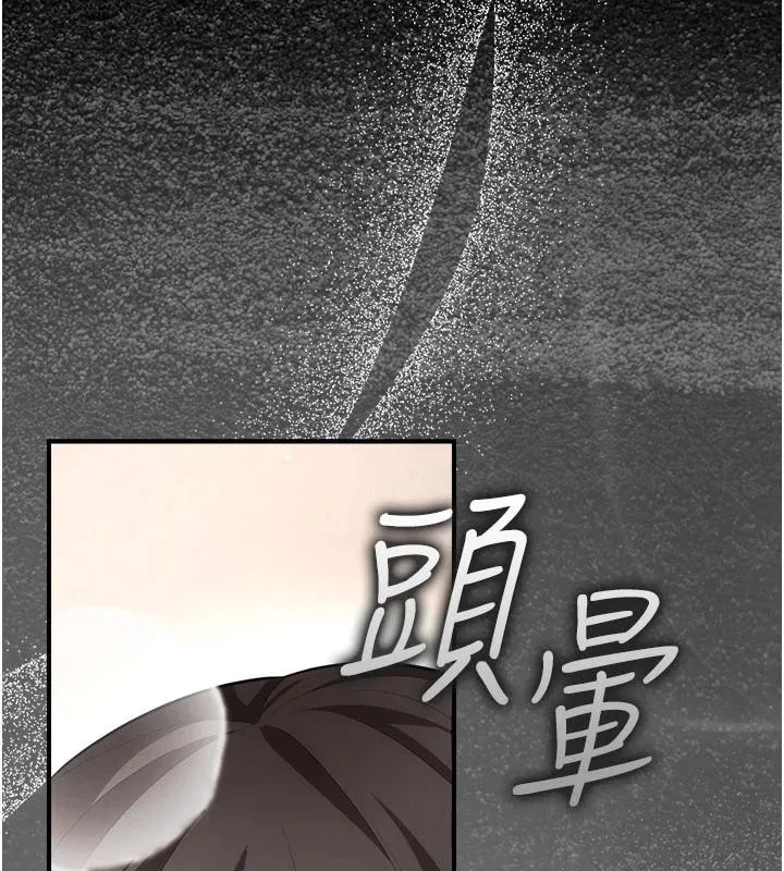 第17話 - 第99页