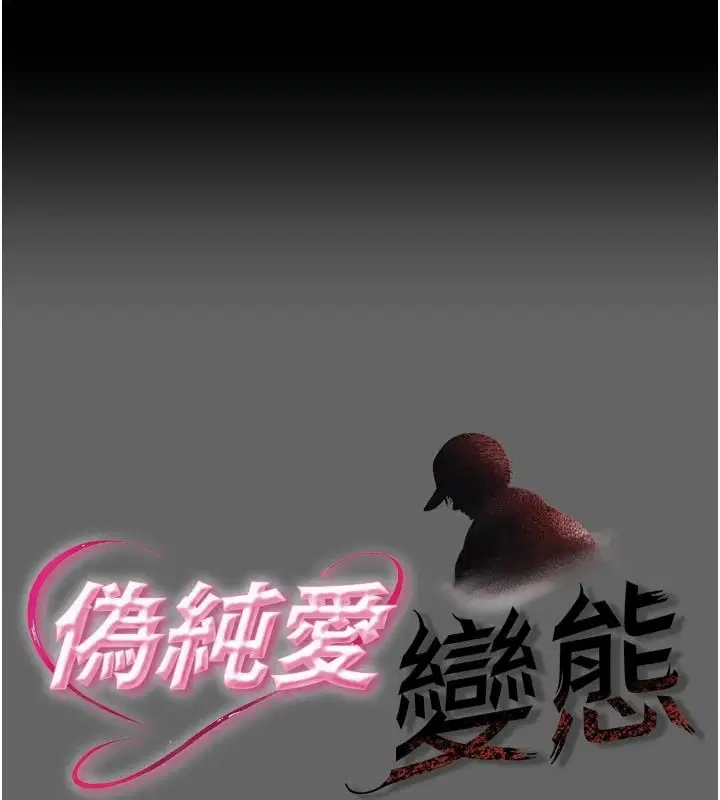 第17話-喚醒沉睡的野獸 - 第1页