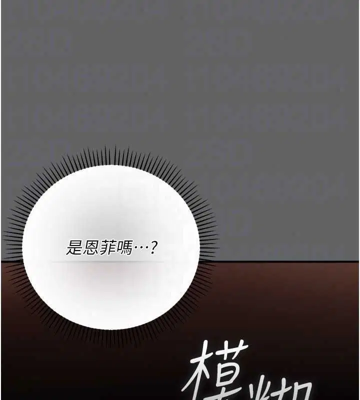 第17話-喚醒沉睡的野獸 - 第106页