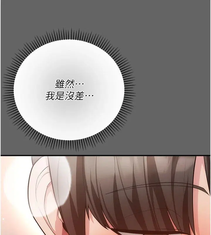 第17話-喚醒沉睡的野獸 - 第110页