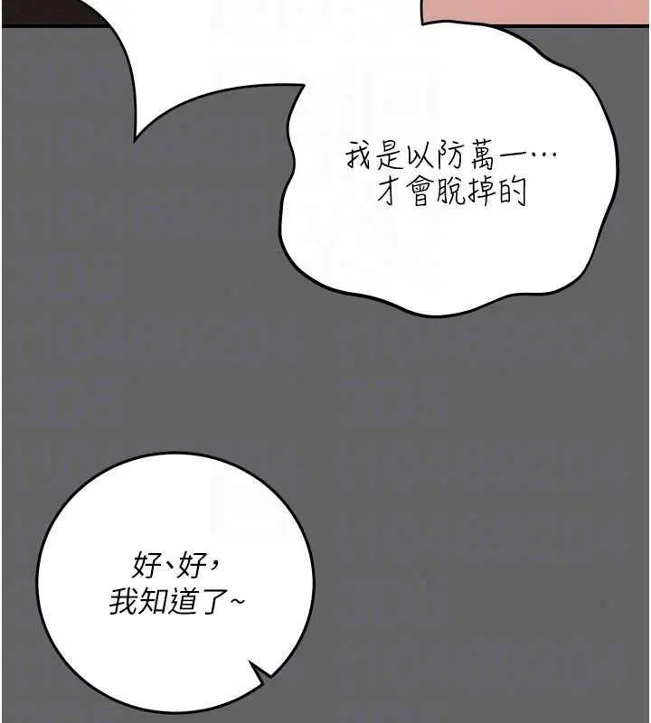 第17話-喚醒沉睡的野獸 - 第126页