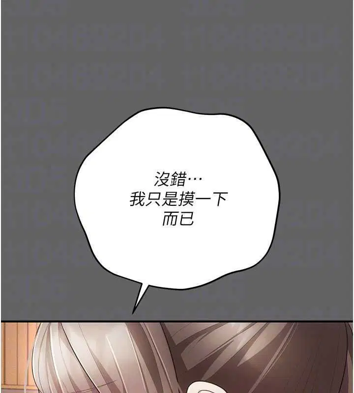 第17話-喚醒沉睡的野獸 - 第127页