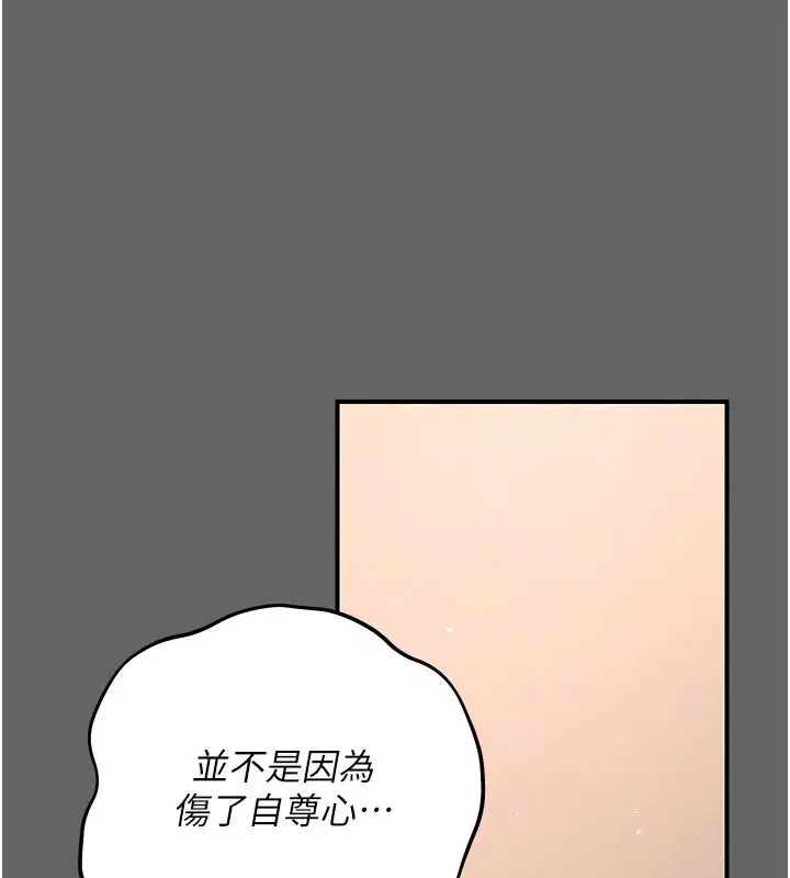 第17話-喚醒沉睡的野獸 - 第130页