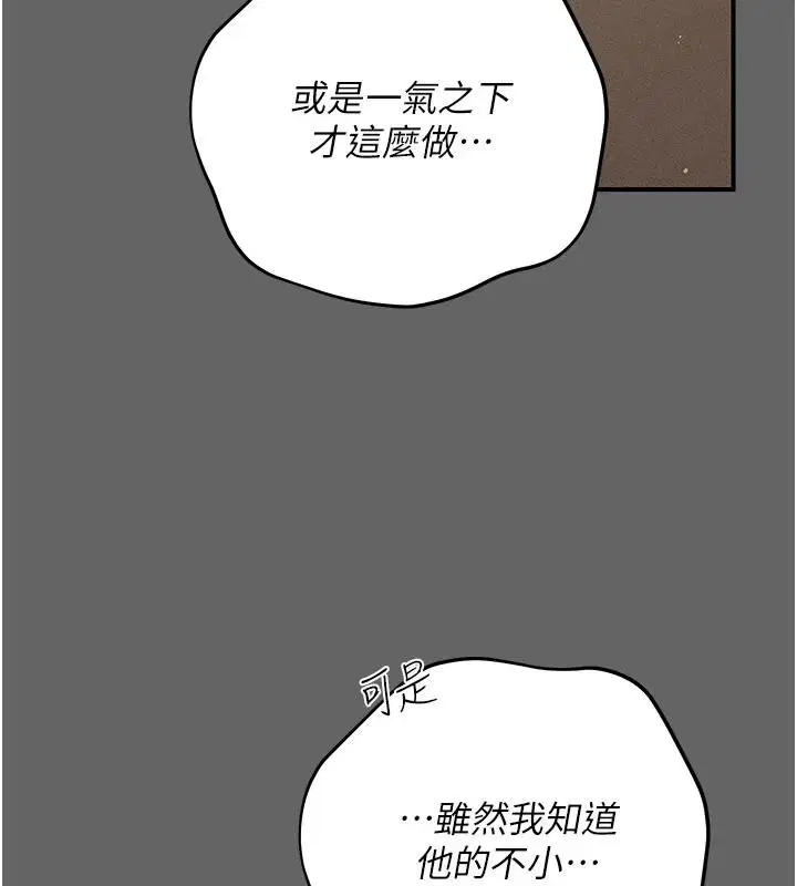 第17話-喚醒沉睡的野獸 - 第132页