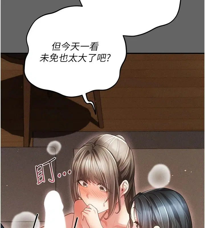 第17話-喚醒沉睡的野獸 - 第133页