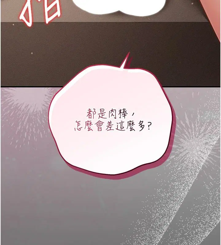 第17話-喚醒沉睡的野獸 - 第139页