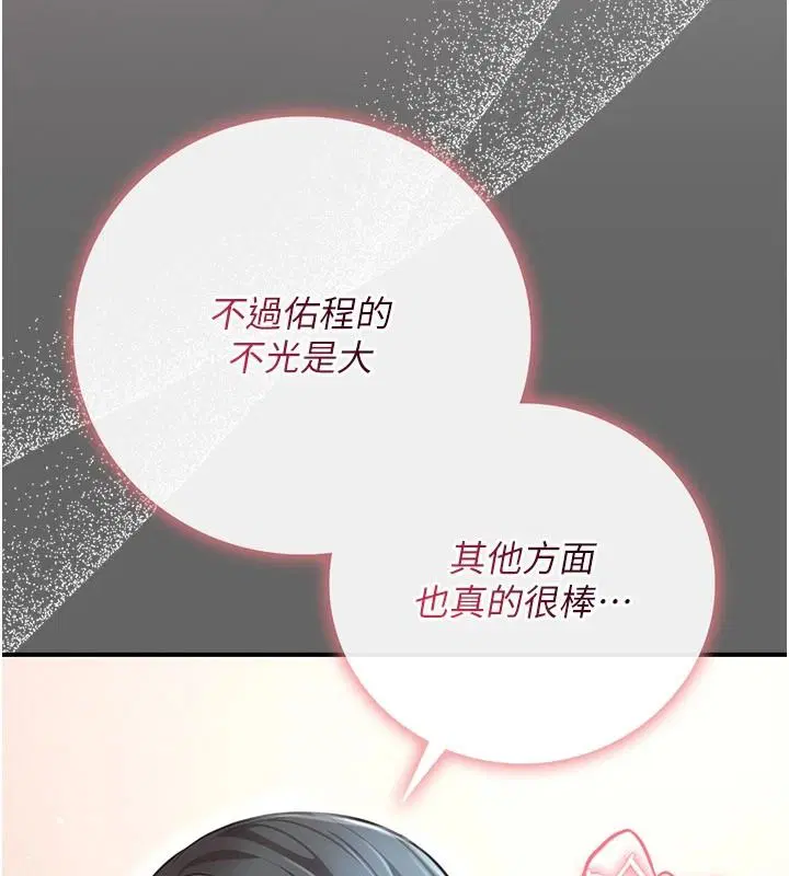 第17話-喚醒沉睡的野獸 - 第140页