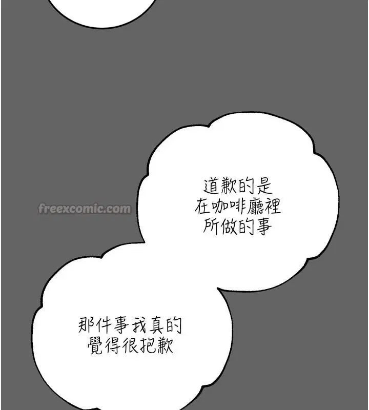 第17話-喚醒沉睡的野獸 - 第15页