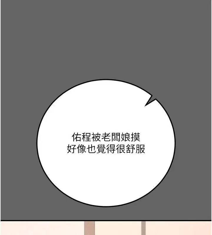 第17話-喚醒沉睡的野獸 - 第153页