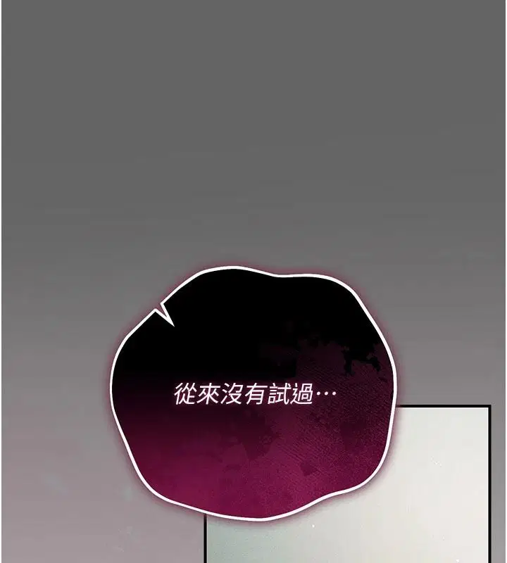第17話-喚醒沉睡的野獸 - 第160页