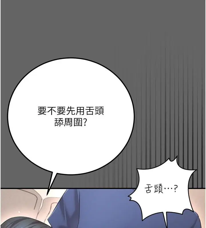 第17話-喚醒沉睡的野獸 - 第166页