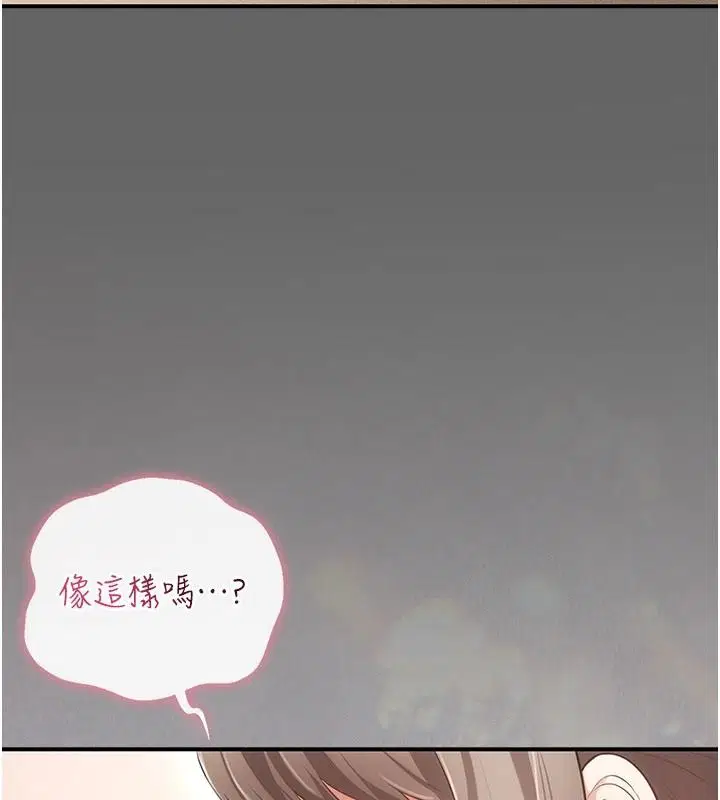 第17話-喚醒沉睡的野獸 - 第169页