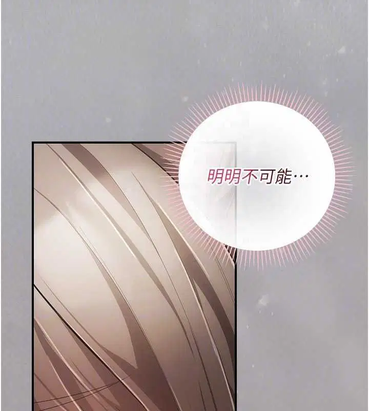 第17話-喚醒沉睡的野獸 - 第191页