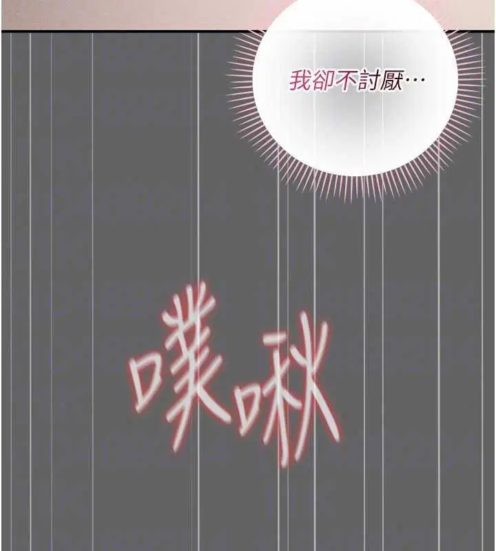 第17話-喚醒沉睡的野獸 - 第198页