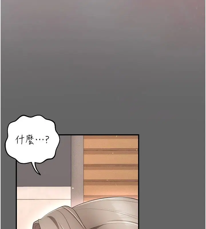 第17話-喚醒沉睡的野獸 - 第22页
