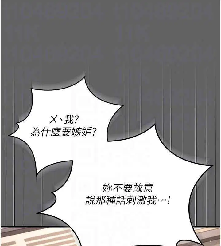 第17話-喚醒沉睡的野獸 - 第32页