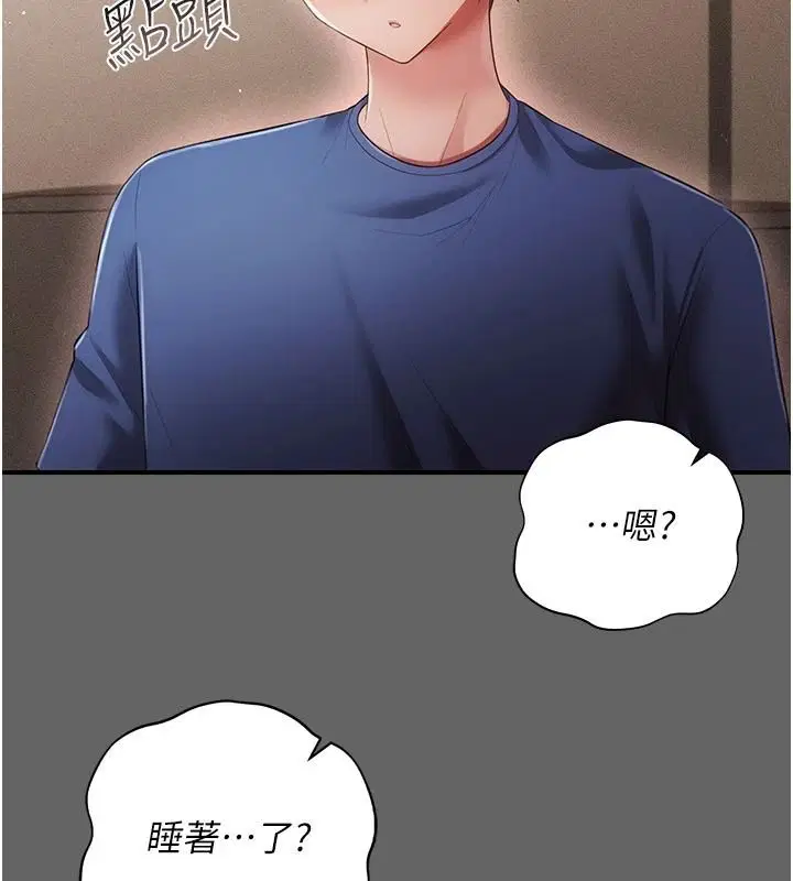 第17話-喚醒沉睡的野獸 - 第38页