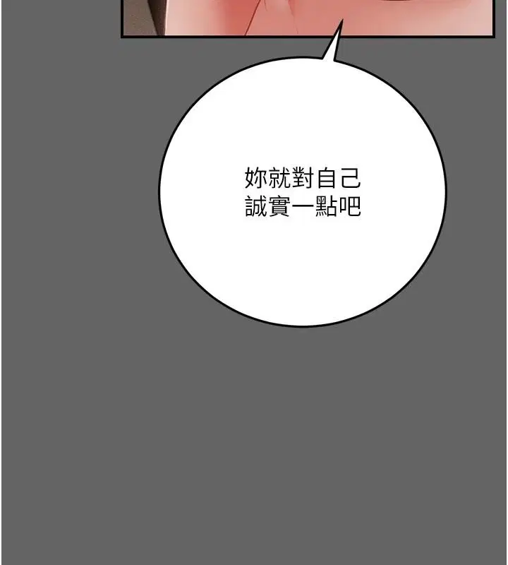 第17話-喚醒沉睡的野獸 - 第58页