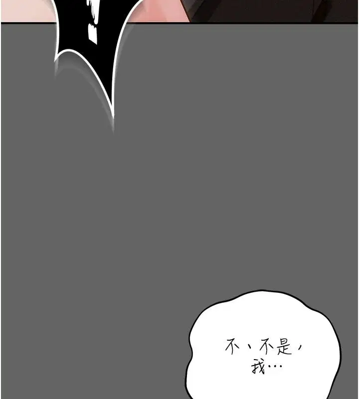 第17話-喚醒沉睡的野獸 - 第62页