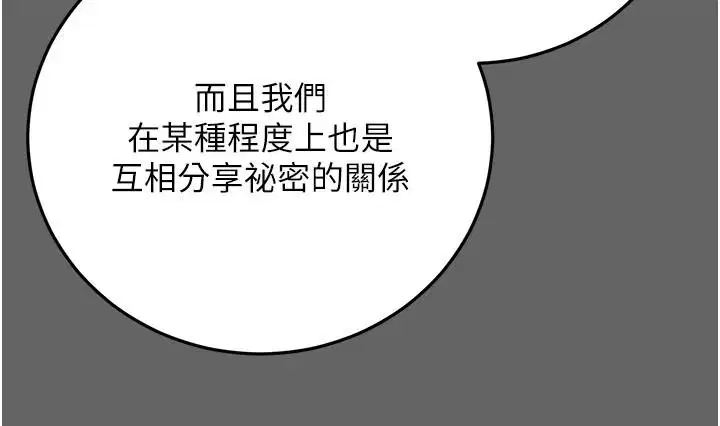 第17話-喚醒沉睡的野獸 - 第65页
