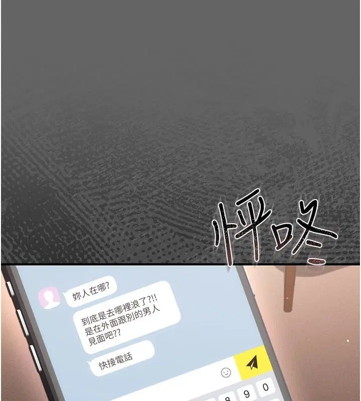 第17話-喚醒沉睡的野獸 - 第82页