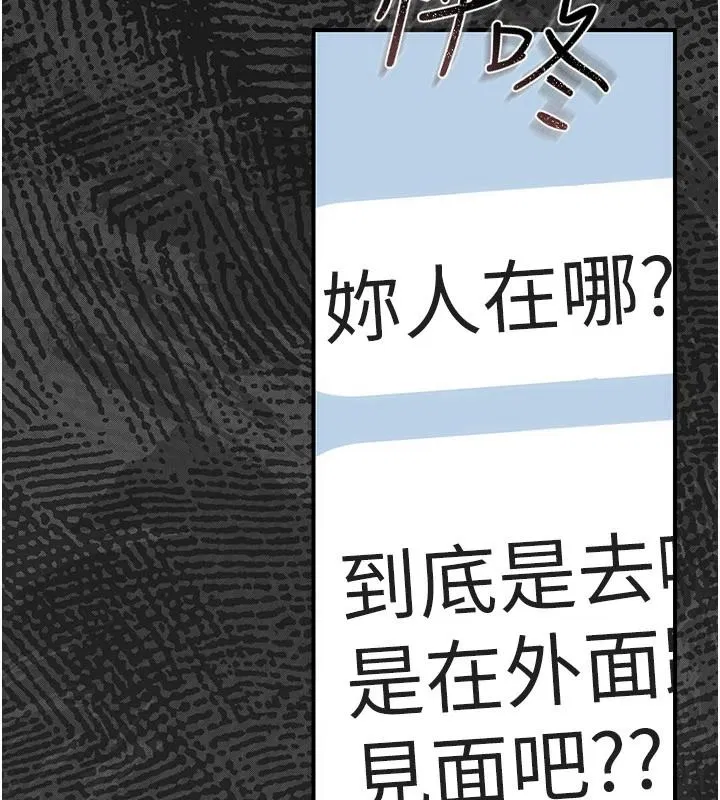 第17話-喚醒沉睡的野獸 - 第84页