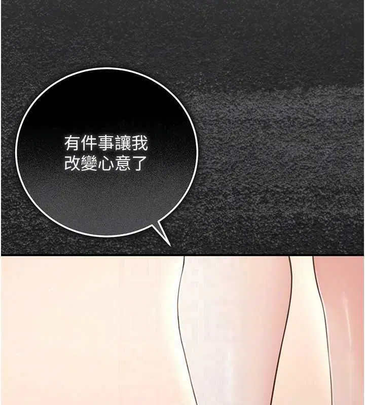 第17話-喚醒沉睡的野獸 - 第95页