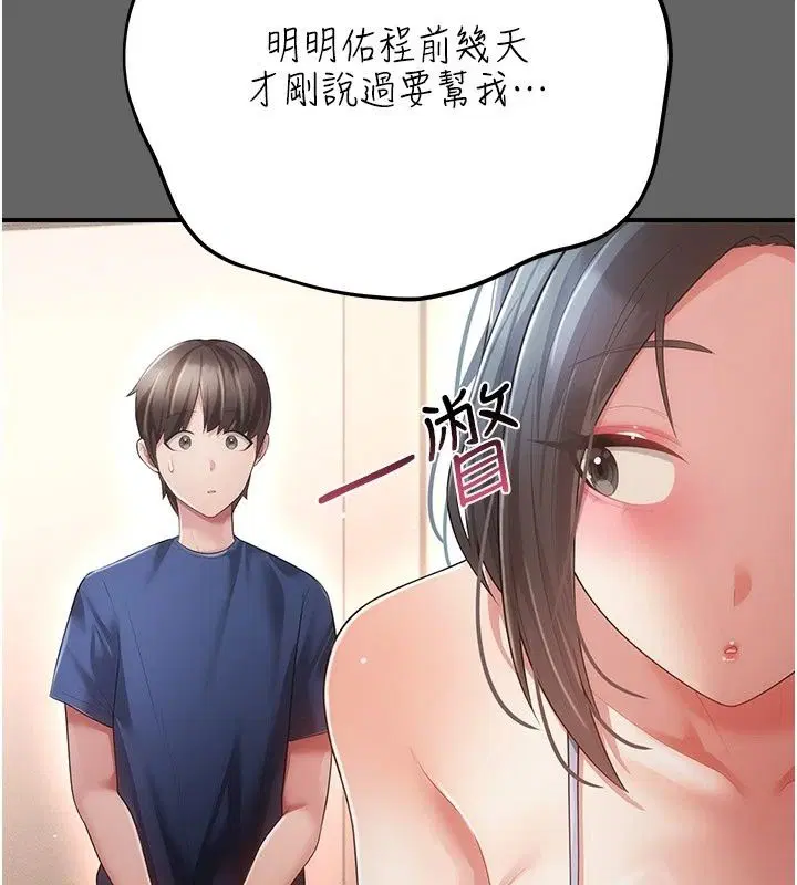 第18話