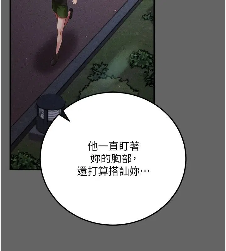 第20話