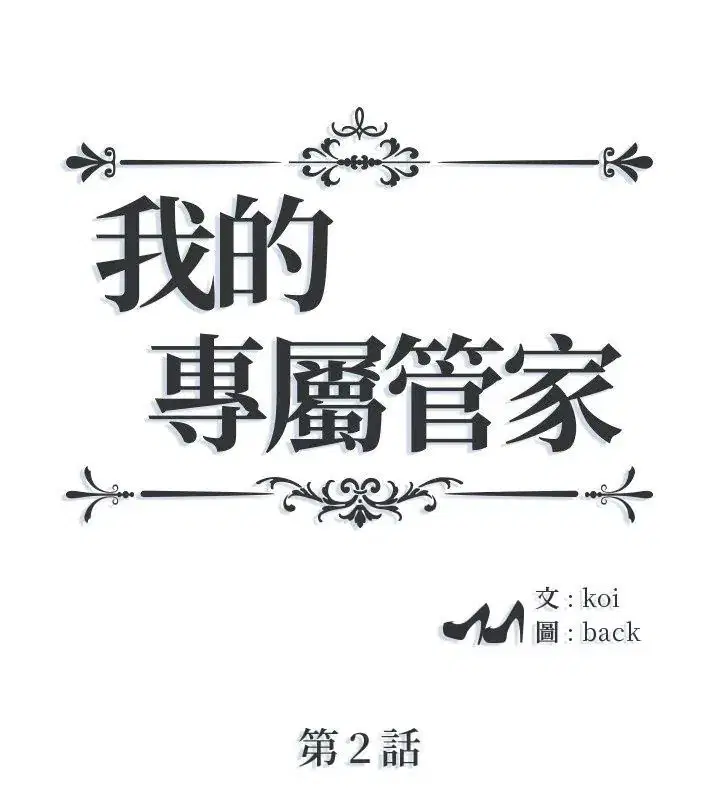 第2話