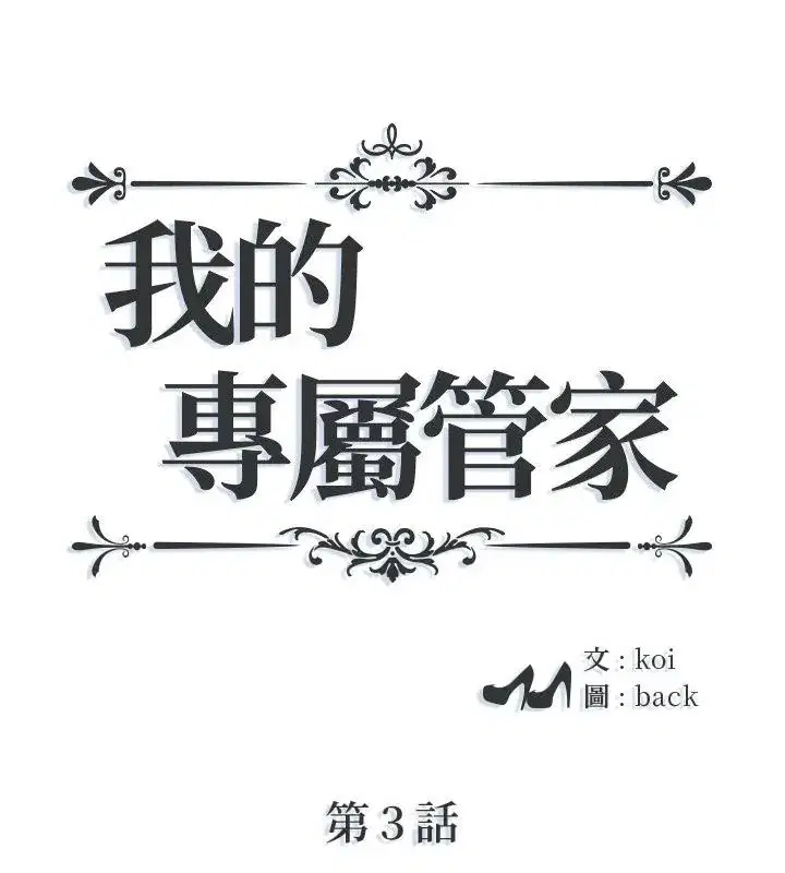第3話