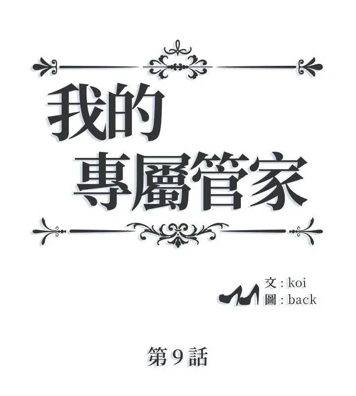 第9話